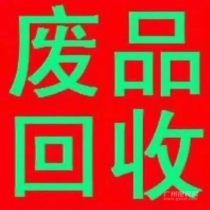 专业处理工厂一切废料