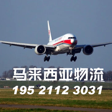 广州到新加坡物流公司的图标